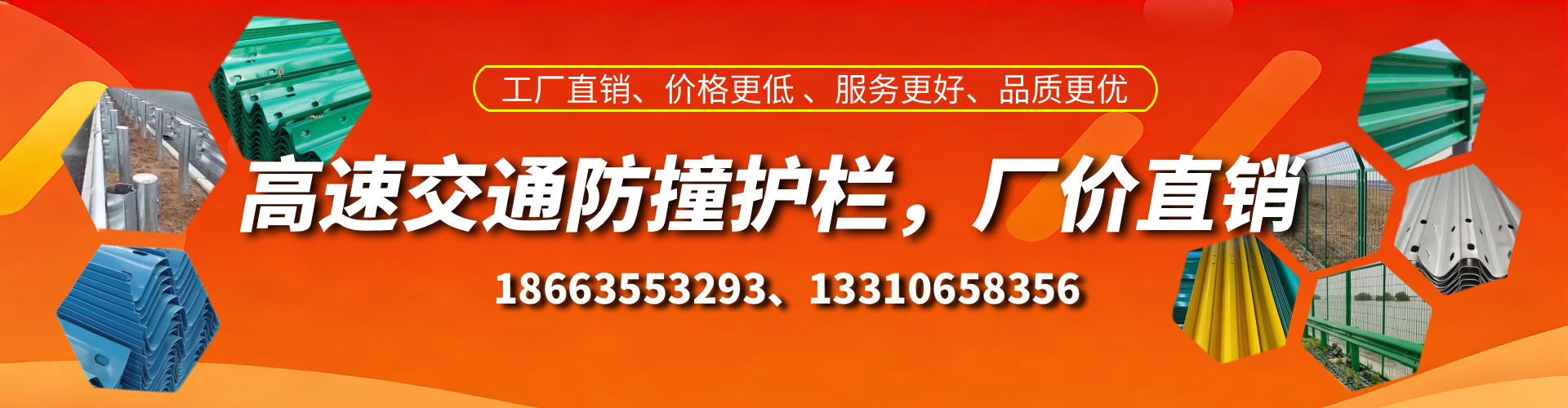 永新高速护栏生产厂家